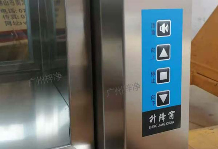 電動升降傳遞窗控制按鈕 電動升降傳遞窗控制按鈕